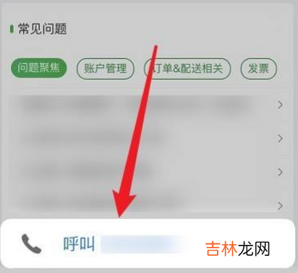 叮咚买菜怎么投诉这个平台