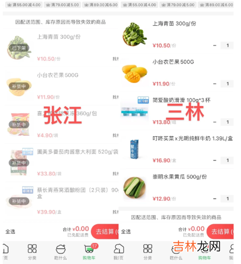 叮咚买菜可以买烟吗