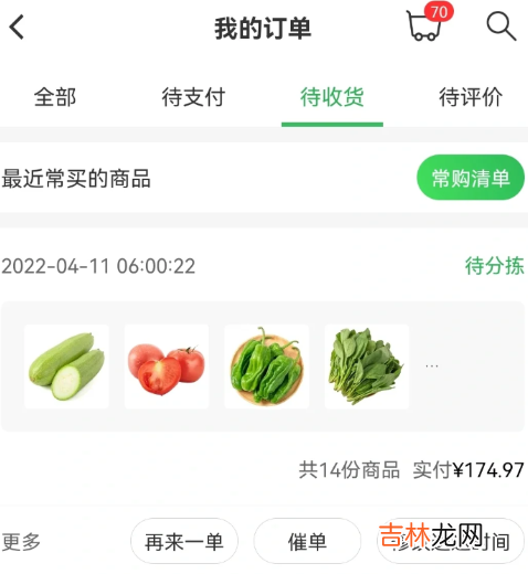 叮咚买菜可以买烟吗