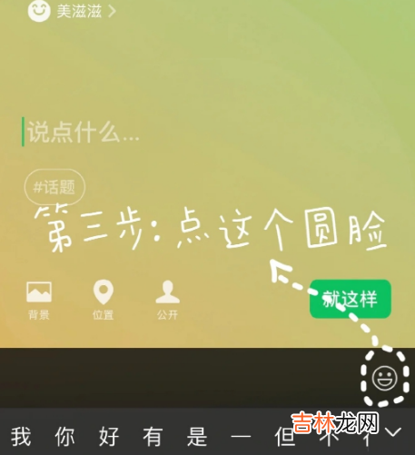 微信农场怎么设置怎么弄