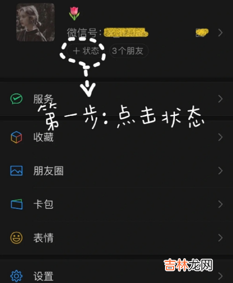 微信农场怎么设置怎么弄