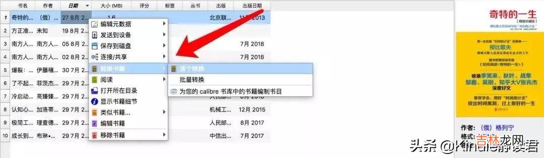 电子书一般什么格式的 常见的电子书都有哪些格式