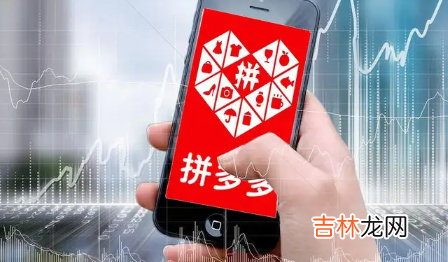拼多多摇红包30元是真的吗