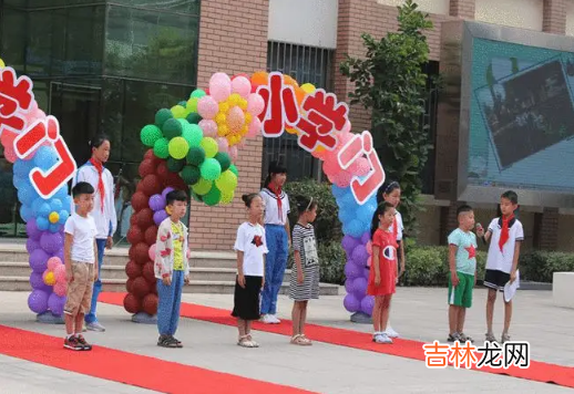 2022小学入学年龄最新规定什么时候实行