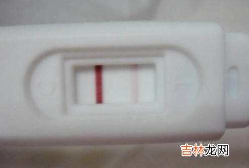 验孕棒一深一浅是怀孕了吗