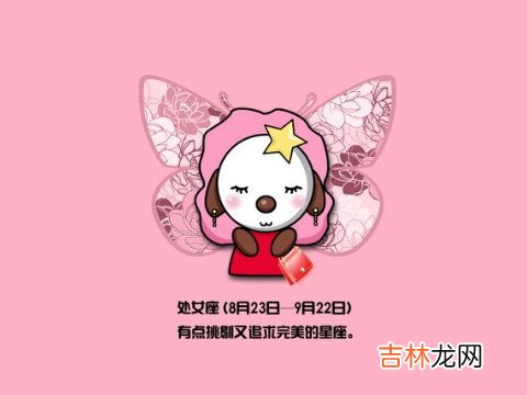 完美主义的处女座会怎样对待感情