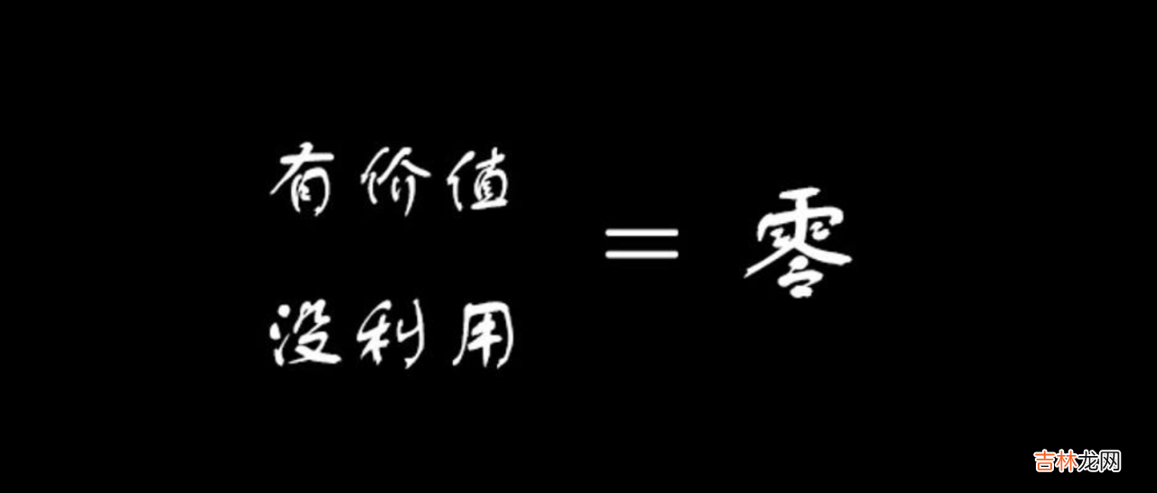 【职场知识】执行不到位，一切全作废