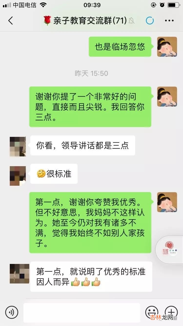 孩子不如自己优秀，怎么办？