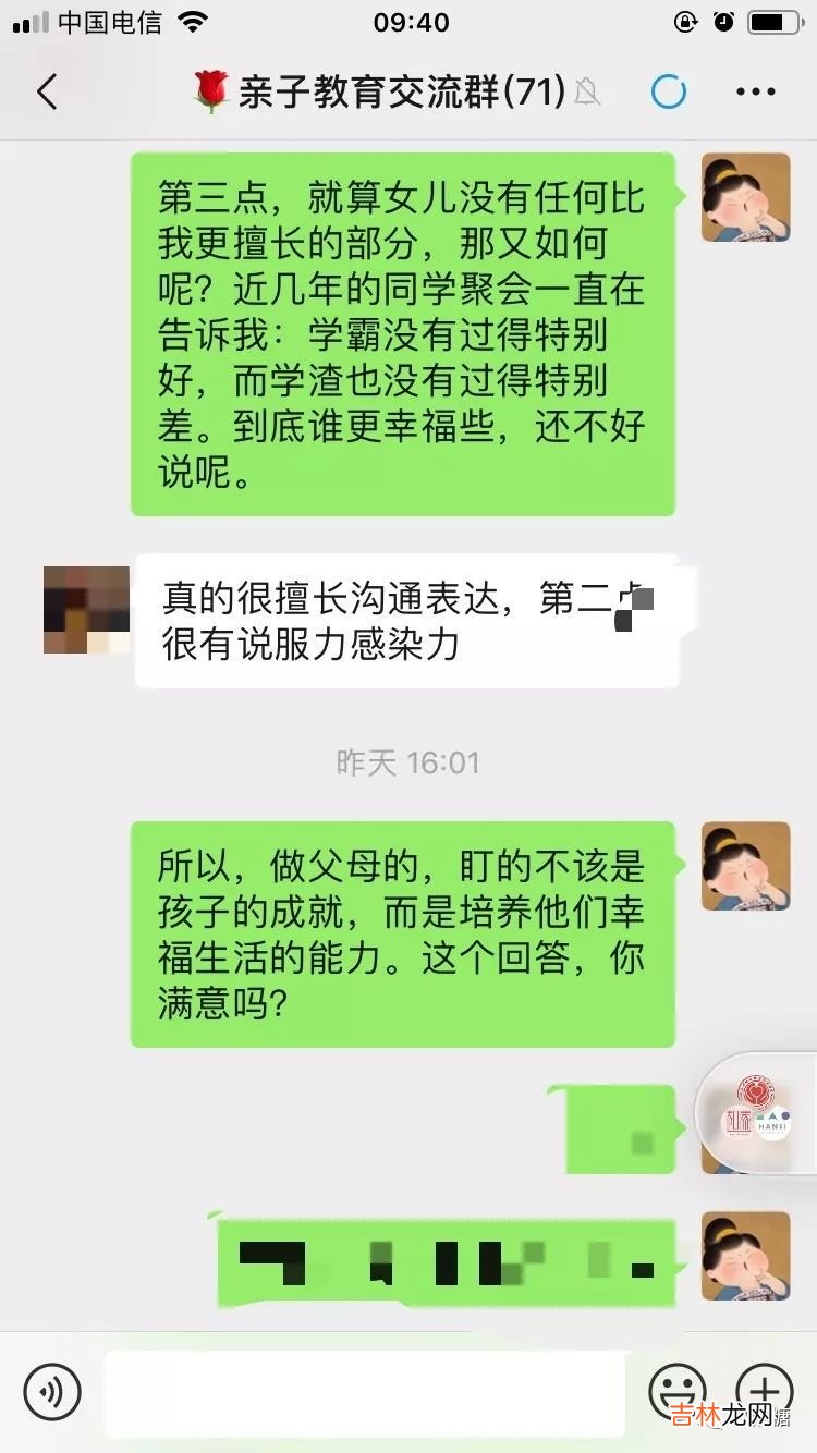 孩子不如自己优秀，怎么办？