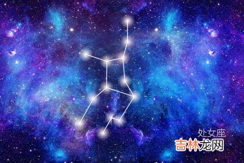 处女座讨厌和什么样的人做朋友