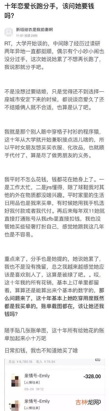 早知道你不跟我睡觉,我不可能请你吃饭!实用主义的男孩们在想什么?