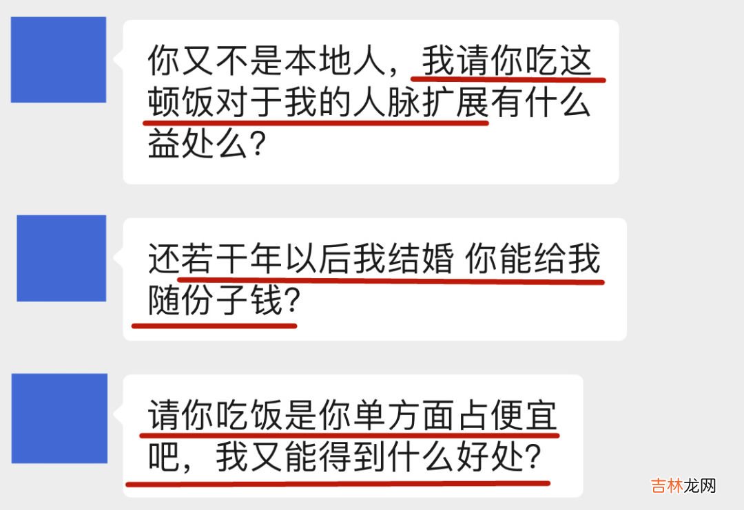 早知道你不跟我睡觉，我不可能请你吃饭！实用主义的男孩们在想什么？