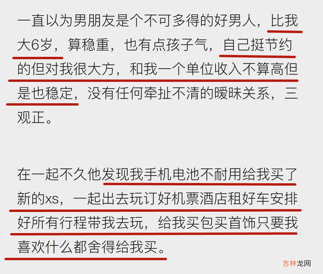 早知道你不跟我睡觉，我不可能请你吃饭！实用主义的男孩们在想什么？