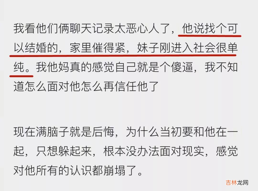 早知道你不跟我睡觉，我不可能请你吃饭！实用主义的男孩们在想什么？