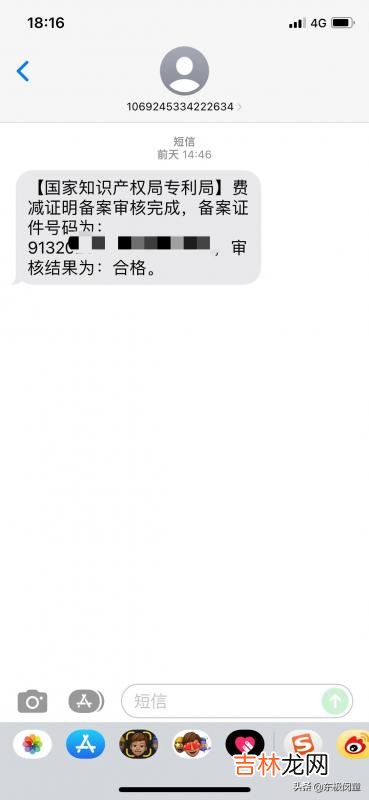 专利申请费明细 专利申请费用减免方法在线办理