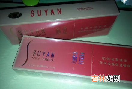 苏烟多少钱一包