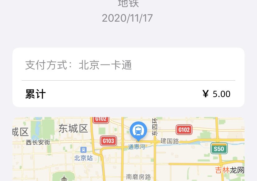 北京上班路上的平均时间 北京大部分上班族一天的休息时间