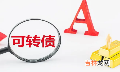 可转债是公司债吗