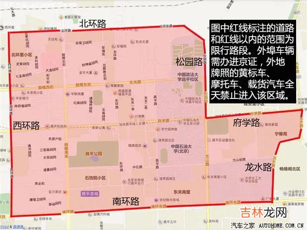 外地牌照车辆进京限行政策 外地出租车进京限号吗