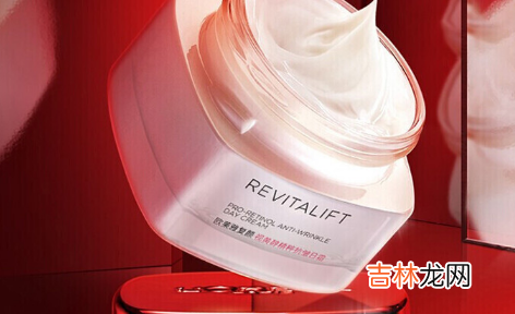 revitalift是欧莱雅的什么化妆品