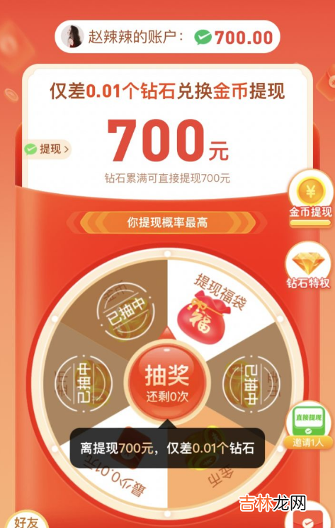 拼多多现金大转盘超容易模式是真的吗