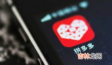拼多多先用后付会自动付款吗