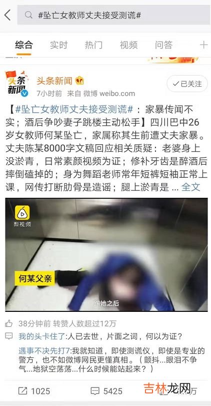 女教师遭家暴跳楼身亡：被逼到什么地步，才会以死解脱？