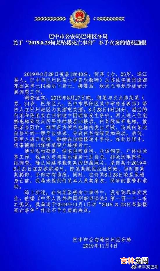 女教师遭家暴跳楼身亡：被逼到什么地步，才会以死解脱？