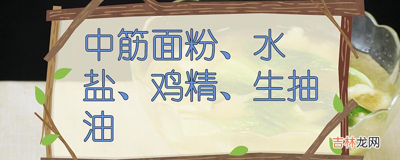刀削面的做法