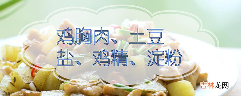 鸡胸肉的做法