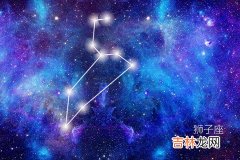 狮子座讨厌和什么样的人做朋友