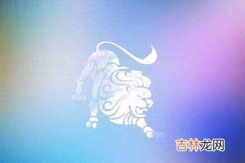 狮子座最具代表性的四大优点