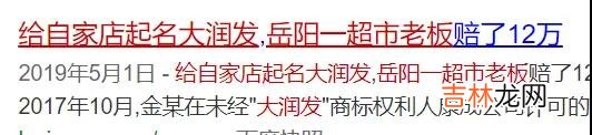 随性起名，搞不好踩到这几个“雷”