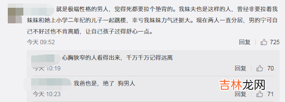 杀死妻子和孩子后,他从24楼跳下:嫁错了人,真的会死