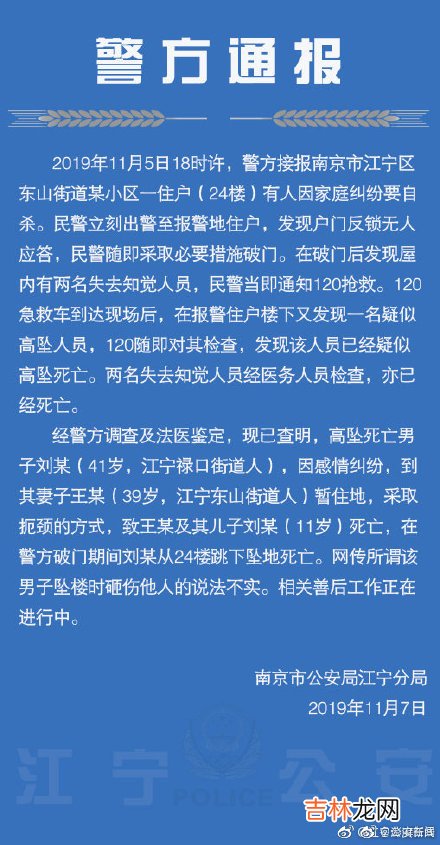 杀死妻子和孩子后,他从24楼跳下:嫁错了人,真的会死