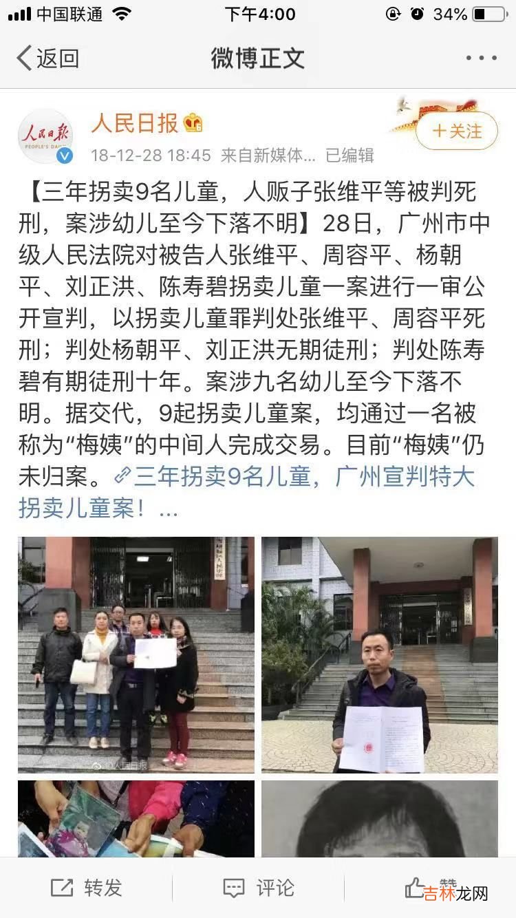 人贩子梅姨:拐卖的是孩子,毁掉的是千万个家庭