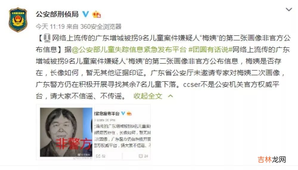 人贩子梅姨:拐卖的是孩子,毁掉的是千万个家庭