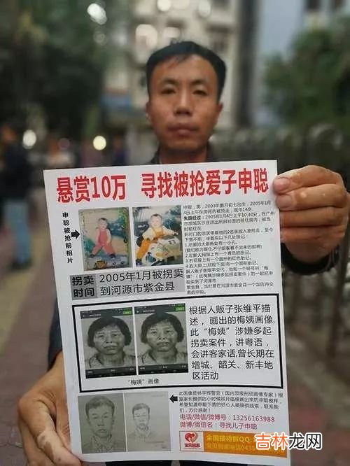 人贩子梅姨:拐卖的是孩子,毁掉的是千万个家庭