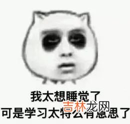 越努力，越失败，为什么会这样？
