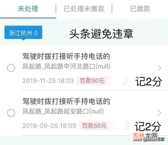 杭州闯红灯扣多少分罚多少款 杭州闯红灯扣18分