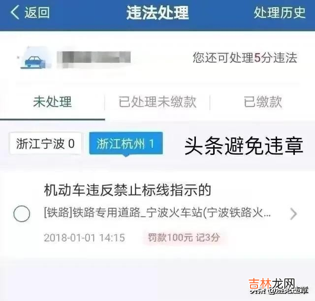 杭州闯红灯扣多少分罚多少款 杭州闯红灯扣18分