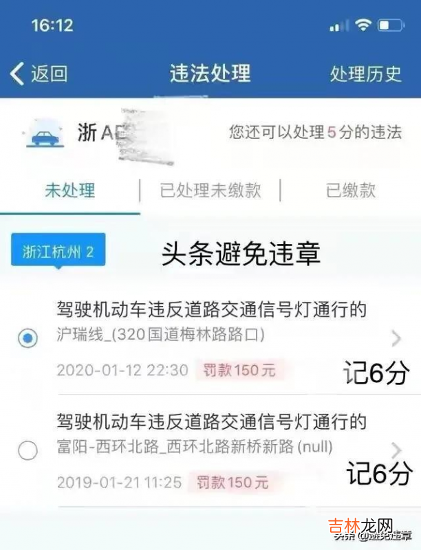 杭州闯红灯扣多少分罚多少款 杭州闯红灯扣18分