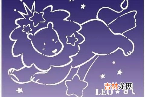 狮子座最排斥什么类型的人