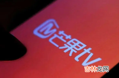 芒果tv电视版会员可以几个人用