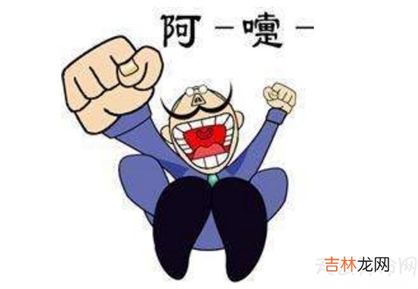 星期三打喷嚏的含义打喷嚏的真正含义
