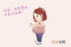 生男生女民间说法 四种常见的说法