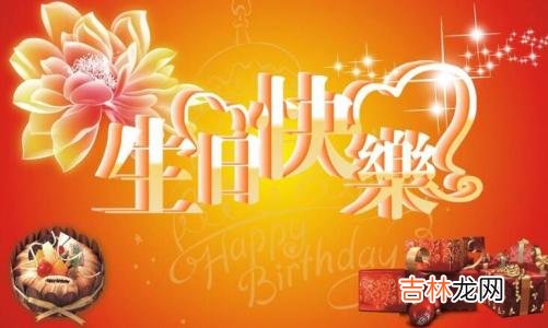 生日按公历还是农历 公历和农历都可以