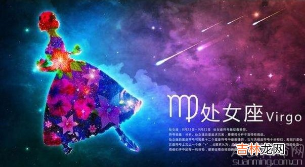 处女座生日密码配对 不同出生时间的处女座的生日密码配对解析