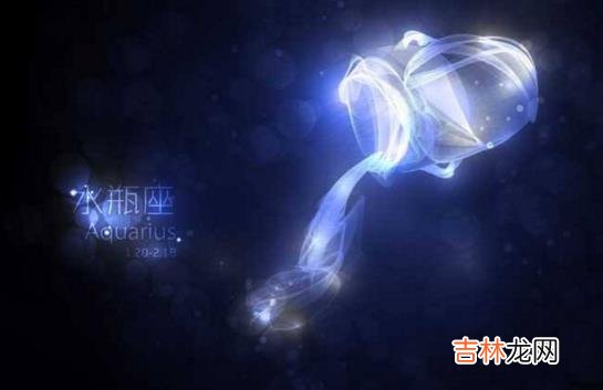 情人节生日是什么星座,浪漫的水瓶座