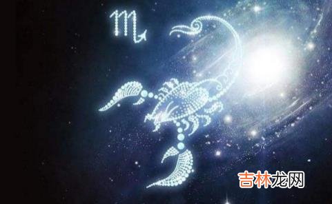 重阳节生日是什么星座，天秤座或天蝎座